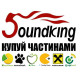 Soundking HF-driver for LS331/911